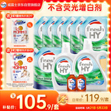威露士清可新洗衣液柠檬香20.24斤（瓶2L+1L+袋1L*7+消毒液60ml*2）除螨