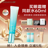 泊美（PURE＆MILD）眼霜菁盈粹眼霜保湿淡化细纹提拉紧致眼周焕亮滋润520礼物 15g