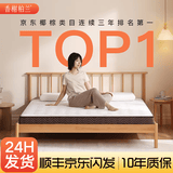 香榭柏兰椰棕床垫棕垫硬棕榈床垫子天然乳胶榻榻米定制薄护脊1.5x2米1.8cm 偏硬8cm=5cm环保0胶椰棕+防螨面料 1.8米*2米