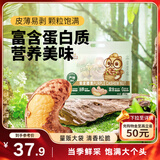 三只松鼠袋装紫皮腰果500g每日坚果炒货干果休闲零食0添加团购送礼