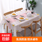 小清新格子桌布防水防油免洗ins风长方形餐桌布茶几桌垫布PVC简约 红酒柠檬 90*137cm