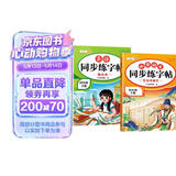 2026斗半匠同步练字帖四年级下册语文英语小学生语文练字帖衡水体英文字帖硬笔描红字帖练习练字本每日一练【2册