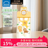 乐扣乐扣（LOCK&LOCK）儿童吸管杯学生塑料水杯户外手拎便携运动杯500ml黄色