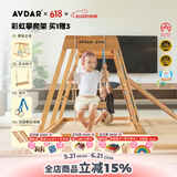 AVDAR攀爬架儿童室内多功能滑滑梯宝宝秋千吊环小型游乐园室内家用 彩虹款(含滑梯秋千吊环)
