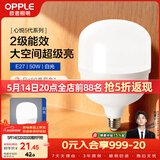 欧普照明（OPPLE）LED节能灯泡 E27大螺口 家用商用大功率厂房工矿灯 50W白光