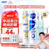 冷酸灵医研抗敏美白牙膏套装 缓解牙齿敏感植萃美白配方 2支装共250g