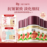 迷奇（MIRACLE）高级神奇美容蜜滋润补水保湿面霜经典国货护肤品生日礼物送女 美容蜜40g*5瓶