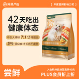 网易严选全价鲜萃烘焙猫粮 蓝猫英短加菲体重控制绝育猫粮成猫幼猫 350g