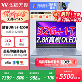 华硕（ASUS）无畏Pro15 酷睿 Ultra7-155H 2.8K高性能AI超轻薄笔记本电脑(32G 1T)蓝1号店双肩包+鼠标套装