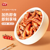 谷言预制菜 下饭浇头 小碗菜  拌饭拌面搭档 快餐家用 冷冻速方便速食 台式卤肉175g*5袋-下饭必备