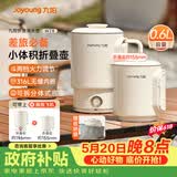 九阳（Joyoung）【价保618】热水壶烧水壶电热水壶 折叠便携水壶 烧水杯便携可折叠开水壶泡面杯K06FD-WZ8