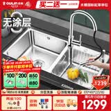 欧琳（OULIN）水槽双槽0涂层SUS304不锈钢洗菜盆洗碗池台盆厨房大双槽
