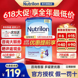 诺优能（Nutrilon）12345段荷兰牛栏婴幼儿配方牛奶粉HMO+益生元DHA全阶段原装进口 【下拉领大额券】4段 荷兰牛栏 1-2岁（26.12-27.5） 【1罐装】咨询领券 首罐0元试喝