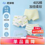尼多熊儿童内裤男童A类纯棉宝宝婴儿小童四角平角小孩中大童短裤不夹PP