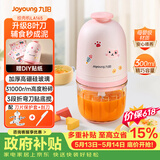 九阳（Joyoung）婴儿辅食机 小型多功能打泥搅拌机宝宝料理机 绞馅碎肉机300ML高硼硅玻璃S3-LA165【价保618】