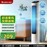 格力（GREE）【风柔音轻】定时塔扇家用节能电风扇远柔风无叶风扇摇头落地扇母婴扇塔扇 FL-08X61g