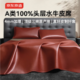 京东京造头层水牛皮凉席 单席 4mm加厚高端牛皮席 软席子1.8x2米 酒红色