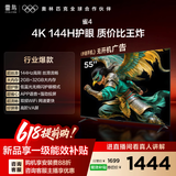 TCL雷鸟电视 55雀4 55英寸 144Hz高刷 2+32GB 护眼模式 自定义遥控器 55F270C-JN 55英寸 平板电视