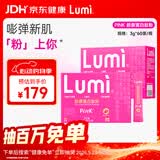 Lumi pink胶原蛋白肽粉30条*2