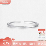 周大生【520礼物】莫比乌斯环足银手镯开口轻奢小众送女友老婆