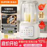 苏泊尔（SUPOR）轻音破壁机 1.5L低音有罩降噪家用豆浆机 免滤全自动辅食料理机  碎冰榨汁机 SPJ209S【升级款】