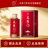 华都天安门中国礼20 酱香型白酒53度 500ml单瓶装