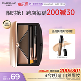 卡姿兰（Carslan）高分造型眉妆盘(眉粉眉膏防水防汗不易脱色)01梦幻大地情人节礼物