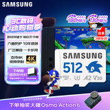三星（SAMSUNG）512GB TF(MicroSD)内存卡 A2 U3 V30 4K 兼容switch无人机运动相机 索尼克游戏存储卡 读180MB/s