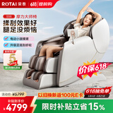 荣泰（RONGTAI）【A50PLUS腿部升级款】【价低头部主播95折】按摩椅家用全身按摩豪华太空舱S56灰啡色