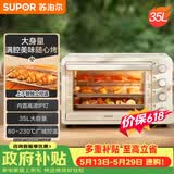 苏泊尔（SUPOR）【价保618】家用35L大容量多功能电烤箱上下独立控温多层烤位专业烘焙带炉灯奶油白OJ35A807