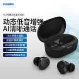 飞利浦（PHILIPS）TAT1209 真无线蓝牙耳机 豆式入耳 回音降噪 蓝牙 5.3 20h 续航 智能配对  运动游戏通勤耳机 高雅黑-高清通话+IPX4 防水