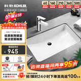 科勒（KOHLER） 台盆方形台下盆面盆拉蒂纳浴室卫生间洗手盆陶瓷洗脸盆 2215(21寸)面盆+74013龙头