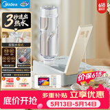 美的（Midea）便携式烧水壶即热式电热水瓶折叠价保618出差旅行迷你速热饮水机家用保温恒温一体自动断电 JRB02