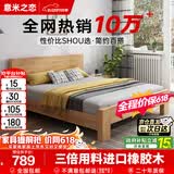 意米之恋 橡胶木床实木床主卧双人床卧室大板【包安装】1.8m*1.9m DB-B5