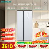 西门子（SIEMENS）502L对开门冰箱 变频 风冷无霜 大容量 长效保鲜 超薄嵌入式 白 KA50NE20TI