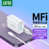 绿联 MFi认证 5V2.1A苹果充电器套装 10.5W适用iPhone14/13/12ProMax/Mini/xr/se2手机iPad平板数据线USB插头