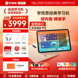 学而思新款2026学习机旗舰款24经典款 X5 S4 P4 T4 学习平板小学到高中课程同步全科全年龄家教机 AX23A 经典款【8+256GB】