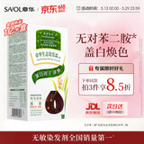 章华（SAVOL）生态京东染发膏少量遮白植盖白物染发膏染发剂黑茶色深咖啡随机发