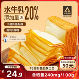 三只松鼠无蔗糖水牛乳千层吐司1.05kg 高钙早餐面包饱腹零食点心端午节