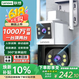 联想（Lenovo）AI双摄1000万摄像头室外监控wifi网络手机远程高清监控器家用360度无死角带夜视全景语音旋转户外