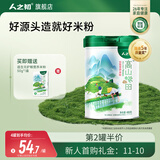 人之初高山梯田米粉婴儿米糊高铁6-12个月宝宝米粉辅食添加初期至36个月 加铁营养 480g*1罐
