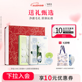 蔚蓝之美（Wei Beauty）WEI三层理纹面膜 深层清洁毛孔补水修护保湿面膜520送女朋友礼物