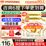 伊利金领冠育护4段1200g三联装 非400g3-6岁儿童配方牛奶粉宝宝试喝 1200g*4提【咨询客服更优惠】