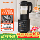 九阳（Joyoung）破壁机全自动免滤豆浆机1.75L五谷杂粮3-5人用流食榨汁辅食机降噪破壁机P306国家补贴【价保618】