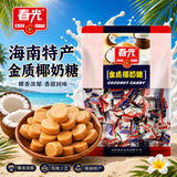 春光食品 海南特产 金质椰奶糖 350g 水果硬糖椰子糖休闲糖果婚庆喜糖