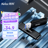 朗科（Netac）16GB USB3.2 U盘U355 黑色 高速金属U盘 文件加密闪存盘