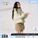 三彩2025冬季新款连帽棉服宽松棉衣休闲简约保暖夹棉外套短款S 卡其色 M 160/84A