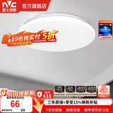 雷士（NVC） led灯饰阳台灯浴室灯厕所灯厨房灯 led吸顶灯具 卧室灯过道走廊 24W 1550lm 荐  正白光 Φ375*70MM