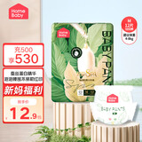 家得宝（homebaby）拉拉裤 蚕丝蛋白婴儿尿不湿 花苞裤男女宝宝 夏季超薄透气学步裤 拉拉裤 M码12片