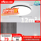 雷士（NVC）吸顶灯客厅卧室餐厅阳台简约现代LED照明灯具灯饰圆灯极光Z